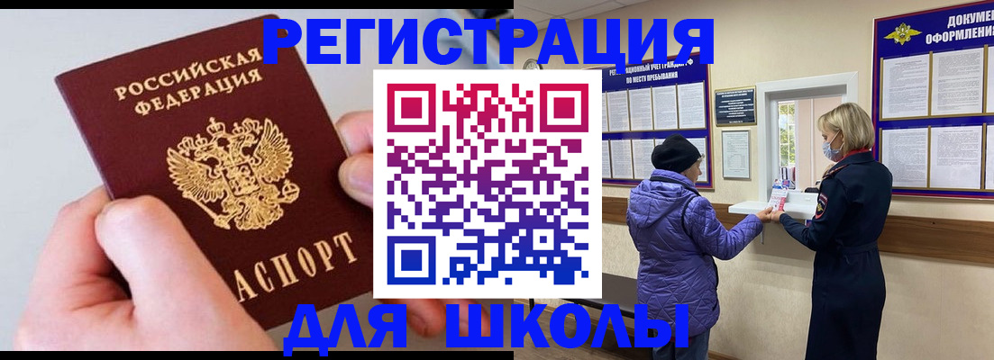 прописка паспорт в Белёве
