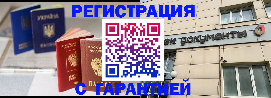 где прописаться в Белёве