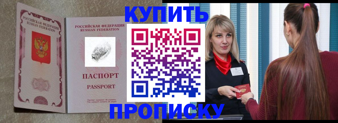 прописка иностранных граждан в Белёве