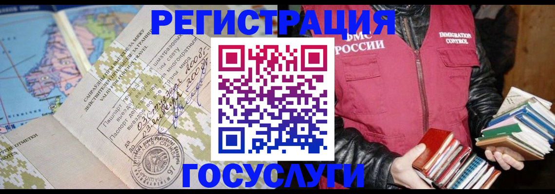 прописка законно в Белёве