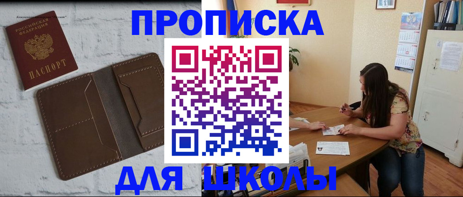 где прописаться в Белёве